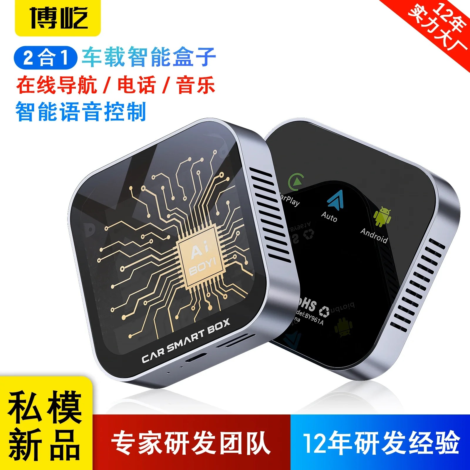 BOYI Magic AI Box CarPlay Sans Fil 4+64 Go – Adaptateur Android Auto 2 en 1, Streaming Netflix/YouTube, Compatible Voitures 2015+ image 1