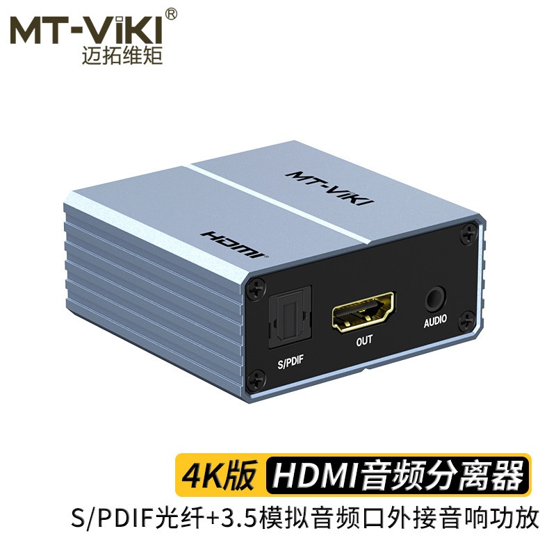 Maxtor MT-HA12 Répartiteur Audio HDMI – Solution pour Home Cinéma Haute Définition image 1