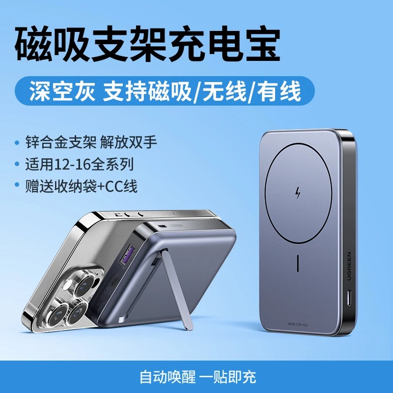 UGREEN Batterie Externe MagSafe 10000mAh – Charge Rapide Sans Fil PD 20Wimage-2
