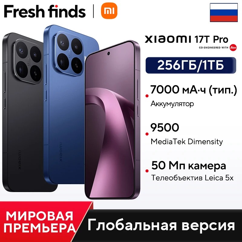 Smartphone Xiaomi 17T Pro (Version Mondiale) – Écran CrystalRes AMOLED 144Hz, Caméra Téléobjectif Leica & Charge HyperCharge 120W